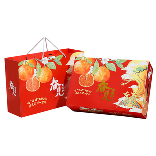高档春见耙耙柑包装盒礼盒脐橙橙子粑粑柑丑橘礼品盒空盒子纸箱