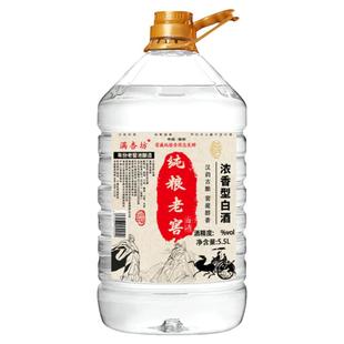 纯粮原浆酒纯粮食白酒高粱52度散装高度口粮泡酒专用10斤桶装曲酒