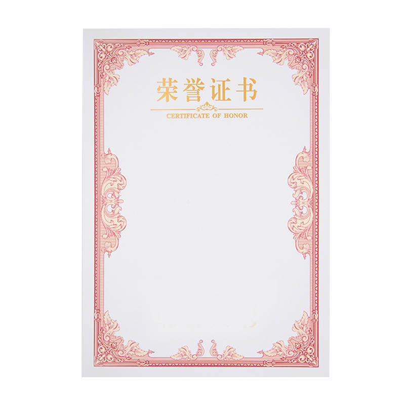 A4荣誉证书内页纸定做奖状纸定制任命书聘书授权获奖颁奖幼儿园学生结业证书捐赠收藏股权证书空白内芯可打印