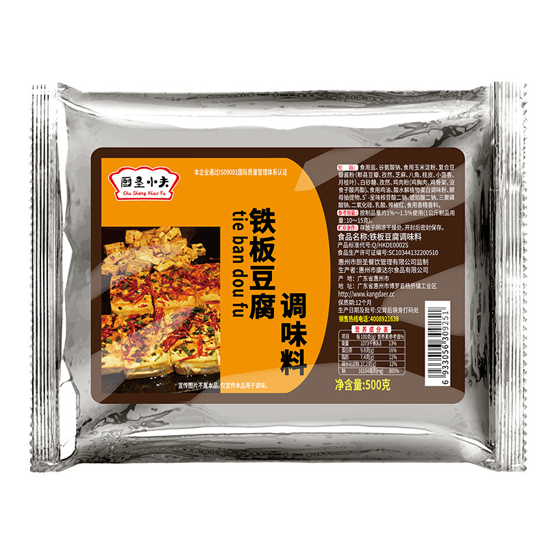 韩国天师串串秘制铁板豆腐