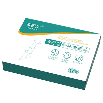 医用防静脉曲张弹力袜女男医疗治疗型压缩压力祙医护款血栓