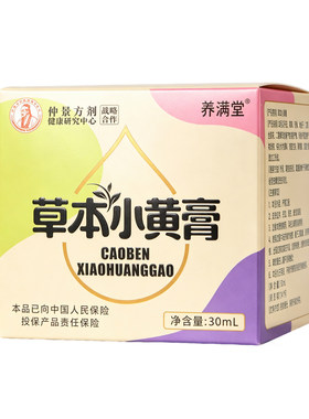 阿里健康大药房本草小黄抑菌膏