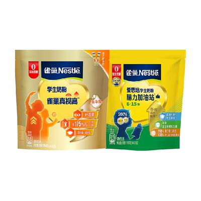 雀巢学生真视高牛奶粉350g×2袋