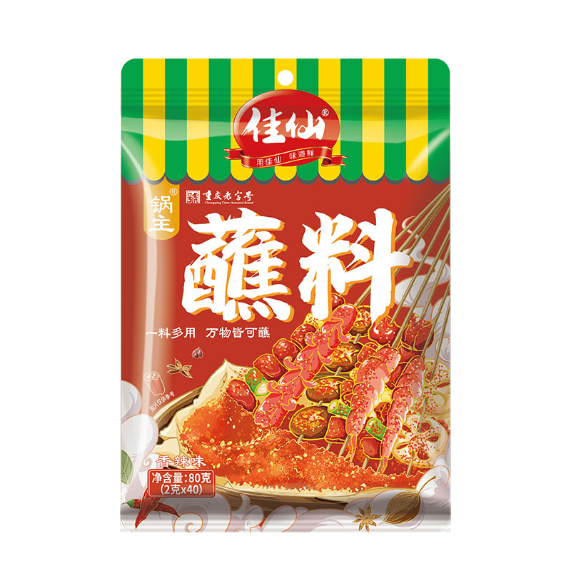 佳仙蘸料小包装辣椒面干油碟