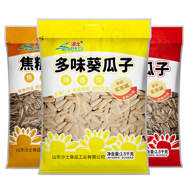 沙土水煮五香味瓜子2500g葵花籽5斤散装焦糖瓜子炒货整箱批发年货