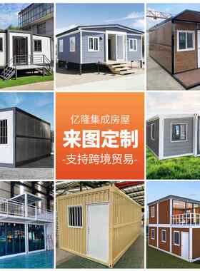 双翼折叠拓展活动房工地户外住人集装箱拓展房展翼式阳光房集成房