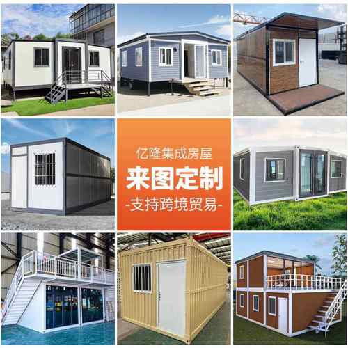 双翼折叠拓展活动房工地户外住人集装箱拓展房展翼式阳光房集成房