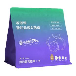 滋滋果 智利西梅干无核大果小零食孕妇儿童可吃梅子果干 非有机