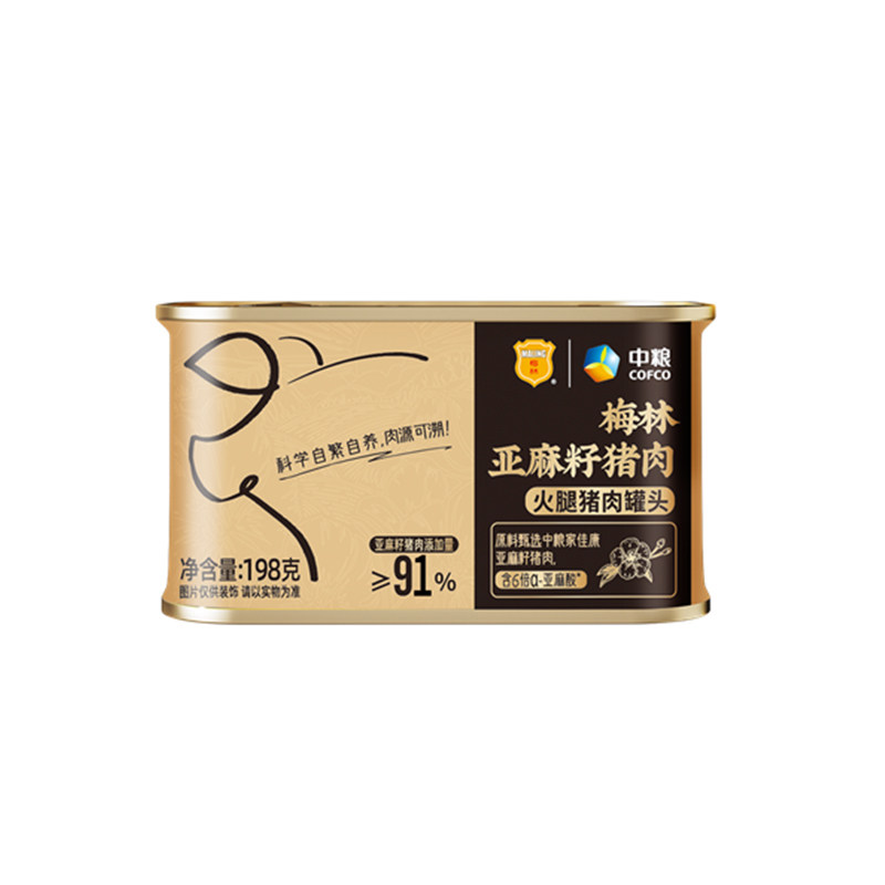 梅林小金猪亚麻籽火腿猪肉罐头198g即食涮火锅泡面家庭囤货食品