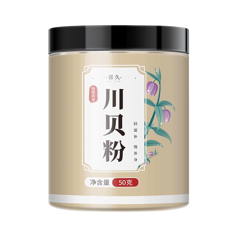 纯贝母粉正品四川贝母