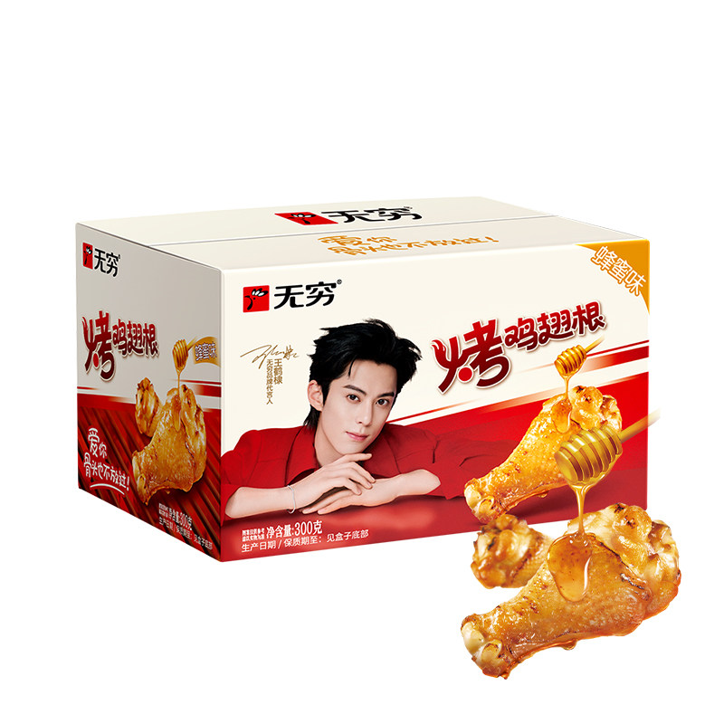 无穷蜂蜜烤鸡小腿15只烤鸡翅根小鸡腿开袋即食独立装肉类零食小吃