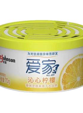 【热卖促销】庄臣爱家空气清香剂固体桂花柠檬茉莉厕所清新剂留香