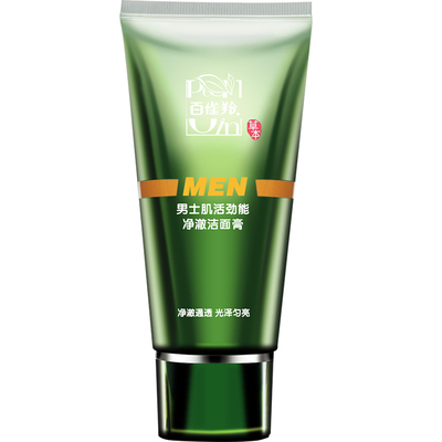 2支百雀羚男士洗面奶控油去黑头
