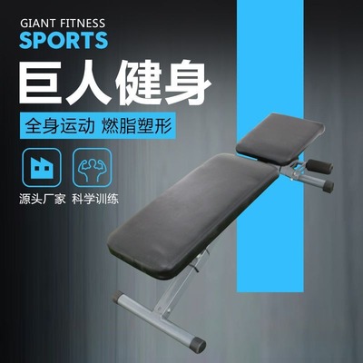 厂家销售可调节哑铃凳家用健身房用可折叠健腹器仰卧起坐凳卧推凳