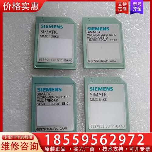 【询价】内存卡64KB，128KB适用
