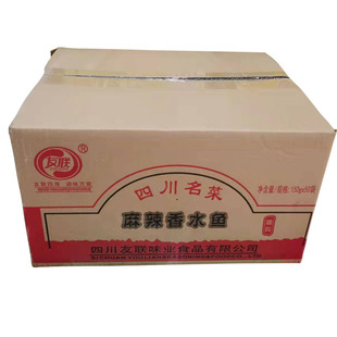 友联麻辣香水鱼调料整箱150克X50袋商用万州烤鱼酱水煮鱼底料桶装