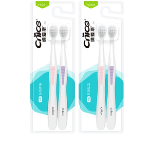 纳爱斯牙刷软毛YS001*4支家庭装成人软毛纤长刷丝清洁牙齿包邮