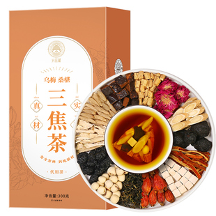 三焦不通茶上热下寒中焦淤堵乌梅桑葚陈皮玫瑰三焦中焦通养生茶