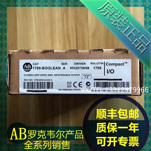 议价1769-BOOLEAN  AB罗克韦尔PLC模块 质保一年  顺丰包邮