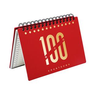100天倒计时台历计划本桌面提醒牌大学生考研打卡自律本2026年日历计划本时间管理中考高考百日倒数手撕台历