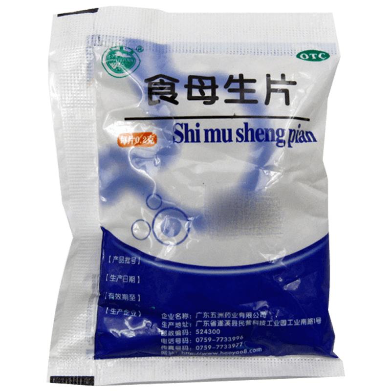 天桥牌食母生片健胃儿童大瓶成人消化不良老牌酵母片健脾腹胀调理