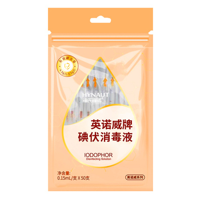 碘伏消毒棉签一次性棉棒