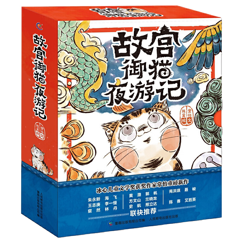 正版 故宫御猫夜游记故宫里的大怪兽同作者姐妹篇精装绘本孩子的故宫神兽睡前故事书籍幼儿园大班3-4-5-6-7-8周岁亲子儿童图画阅读