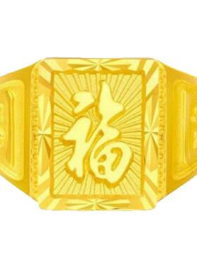 香港沙金戒指男士四方来财不掉色