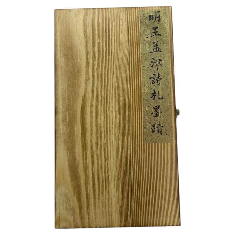 王铎高清微喷临摹学习行草书法