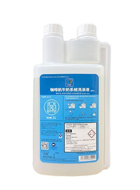 标洁专业咖啡机牛奶系统洗涤剂1L