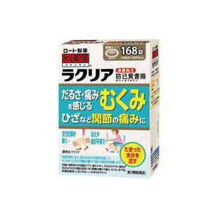 【自营】乐敦和汉笺防己黄芪汤日本汉方祛湿利尿浮肿日本减肥药