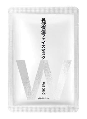 日本进口W乳液保湿修护面膜