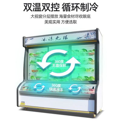 双温点菜柜 串串柜麻辣烫展示柜冷藏保鲜柜商用展示柜 立式点菜柜