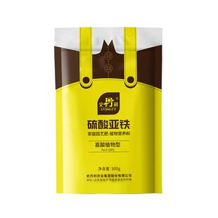 史丹利绣球花硫酸亚铁花肥料栀子花茶花杜鹃防黄叶盆栽调酸水溶肥