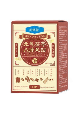 虎修堂云南元气茯苓八珍足贴睡眠贴老北京艾草足底护理贴温灸贴