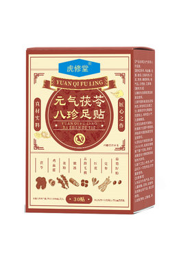 虎修堂云南元气茯苓八珍足贴睡眠贴老北京艾草足底护理贴温灸贴