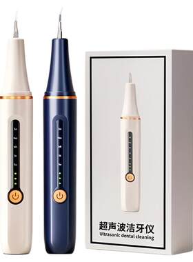 超声波洗牙器冲牙器家用清洁牙石污垢去结石去黄洁牙仪便携式神器