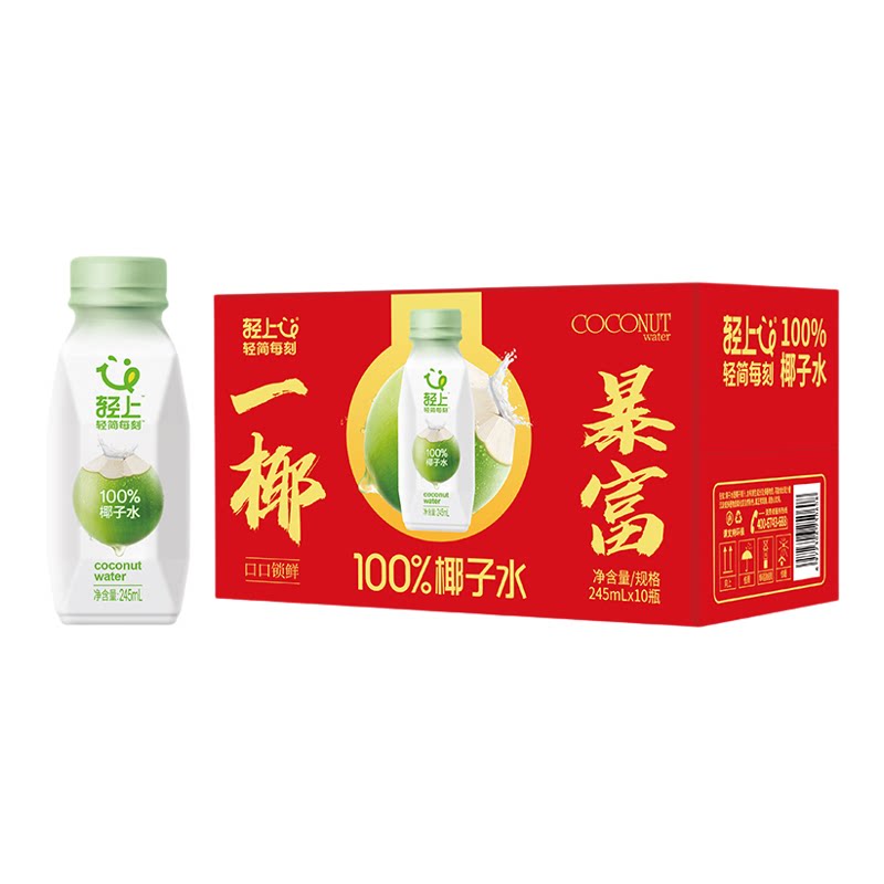 【喜庆节日送礼】轻上100%椰子水