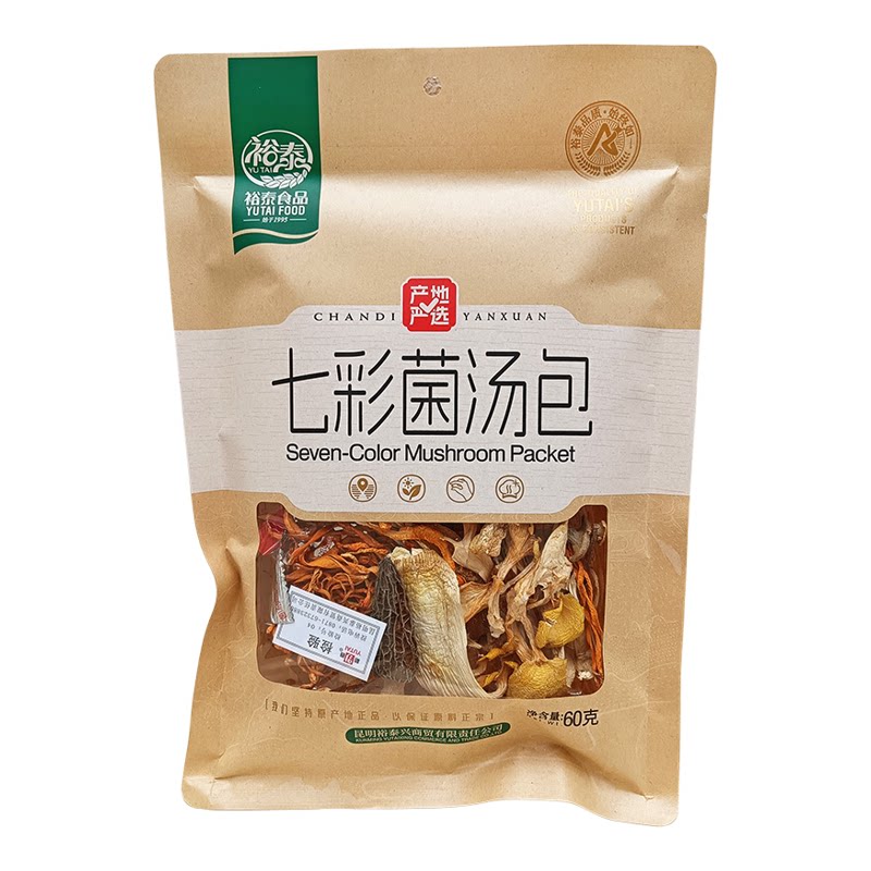裕泰七彩菌汤包菌菇汤料云南特产