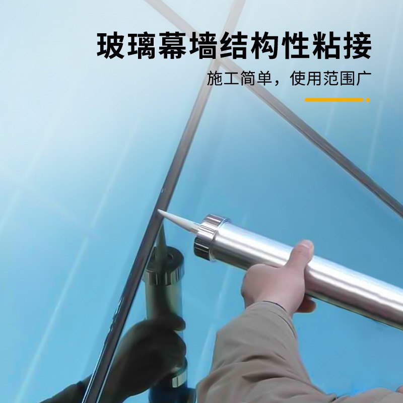 和记珠江H200玻璃幕墙结构胶光伏建筑工程组件胶玻璃胶铝板中性