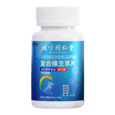 同仁堂b族维生素复合v1B26
