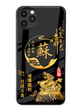 适用oppoa97手机壳a57高清a58玻璃a93s刻字a35姓氏a95定制a36十二生肖A2新品a56潮A1pro外套A1男士A55女款a96