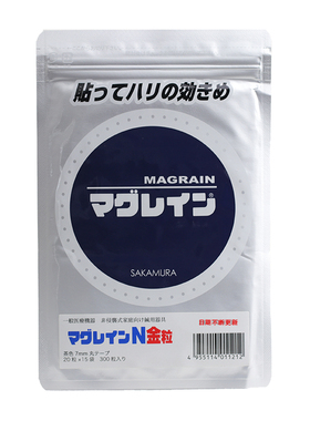 日本进口董氏奇穴耳穴磁珠按摩贴