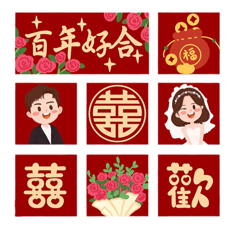 百喜图十字绣2026新款新婚礼物送人刺绣手工diy结婚小件婚礼系列
