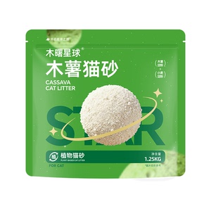 木曙星球纯木薯猫砂植物猫沙20斤