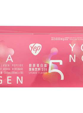 汤臣倍健Yep胶原蛋白肽饮荔枝味