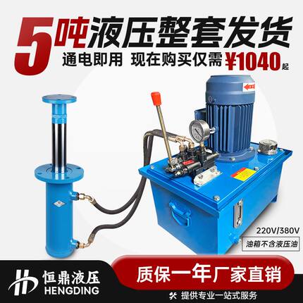 5吨液压油缸法兰总成一整套液压泵站380V220液压油缸泵站打包机