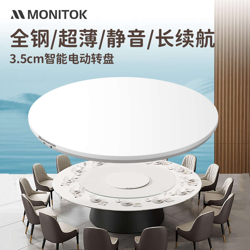 美国圆餐桌电动转盘底座大转盘器转芯电机家用桌面自动控制器旋转