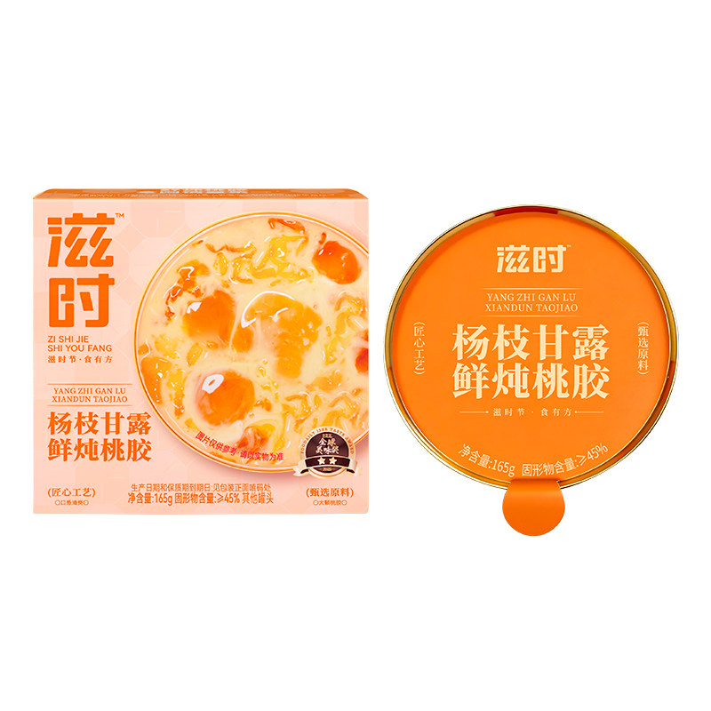【天猫健康】滋时杨枝甘露鲜炖桃胶即食代餐速食醇香紫米桃胶zy