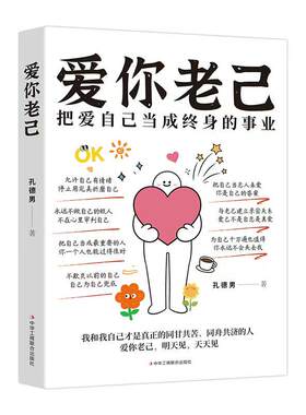 爱你老己+允许万物穿过正版书籍把自己当恋人来爱与老己建立亲密关系把爱自己当做终身事业告别焦虑内耗接纳不完美的自己治愈心灵